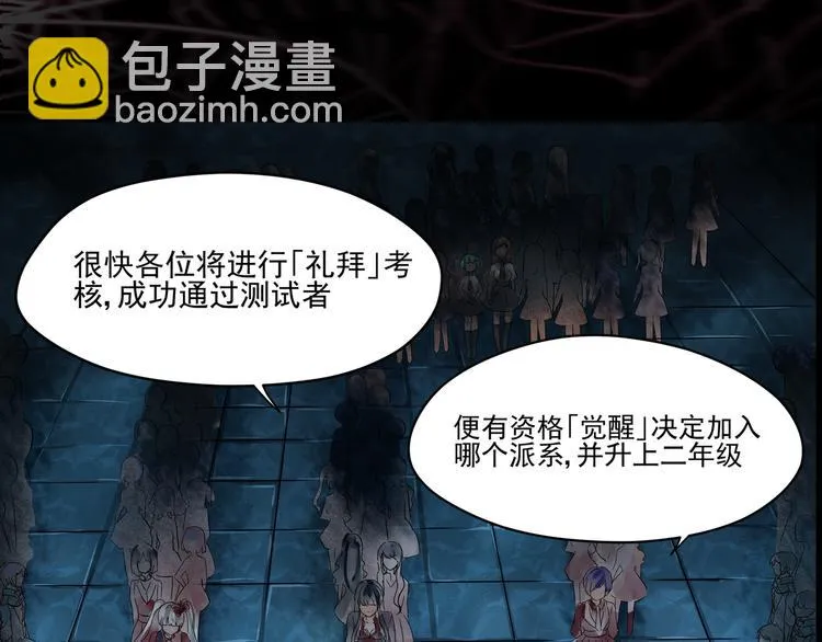 第11话 礼拜开始 第7页