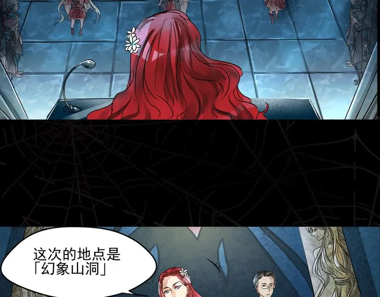 第11话 礼拜开始 第8页