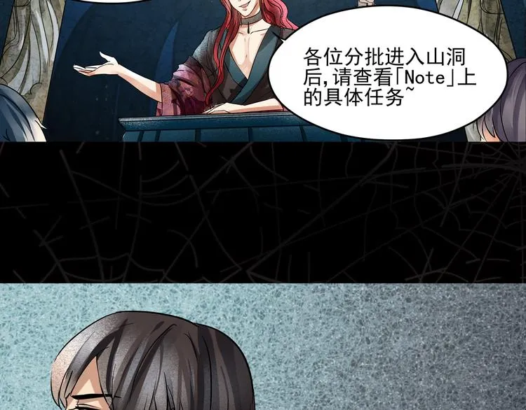 第11话 礼拜开始 第9页