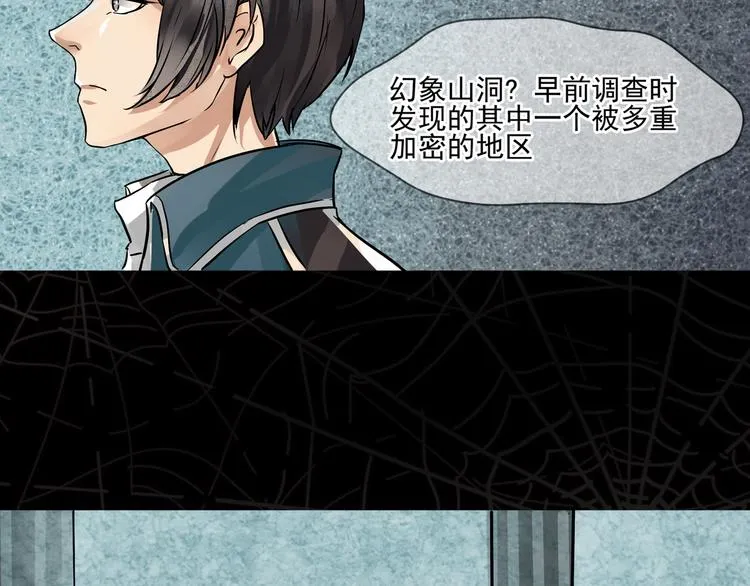 第11话 礼拜开始 第10页