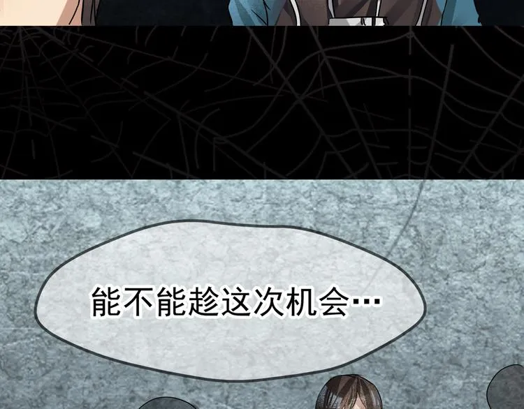 第11话 礼拜开始 第12页