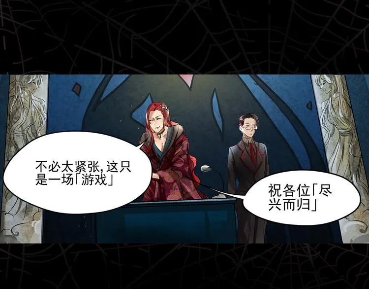 第11话 礼拜开始 第14页