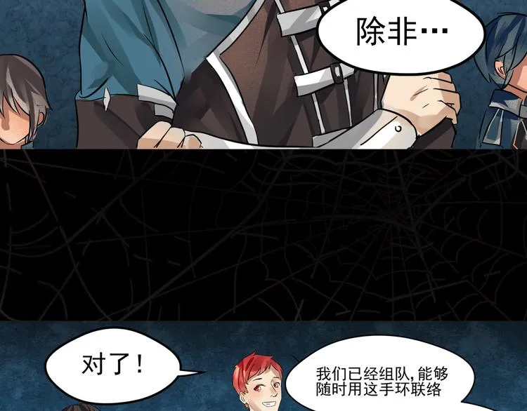 第11话 礼拜开始 第18页