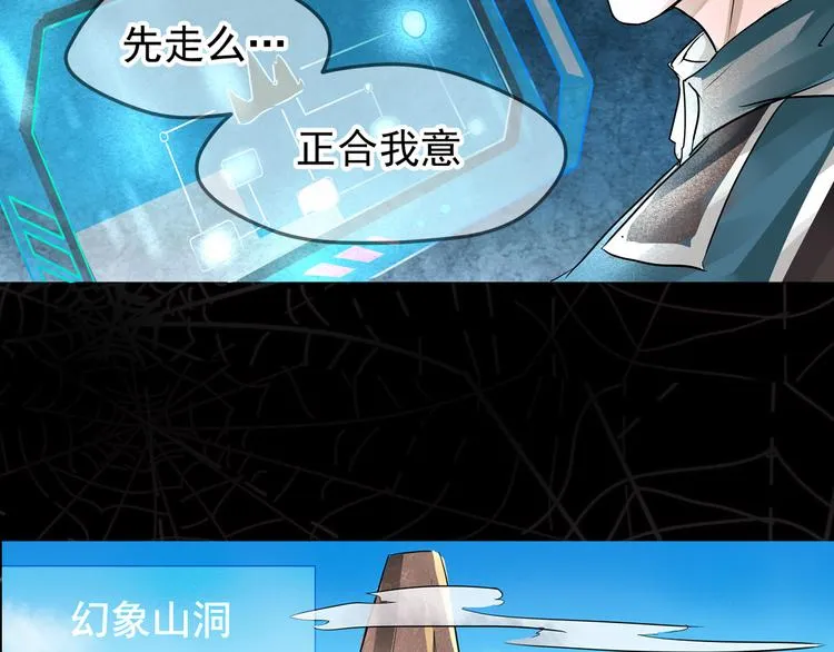 第11话 礼拜开始 第20页