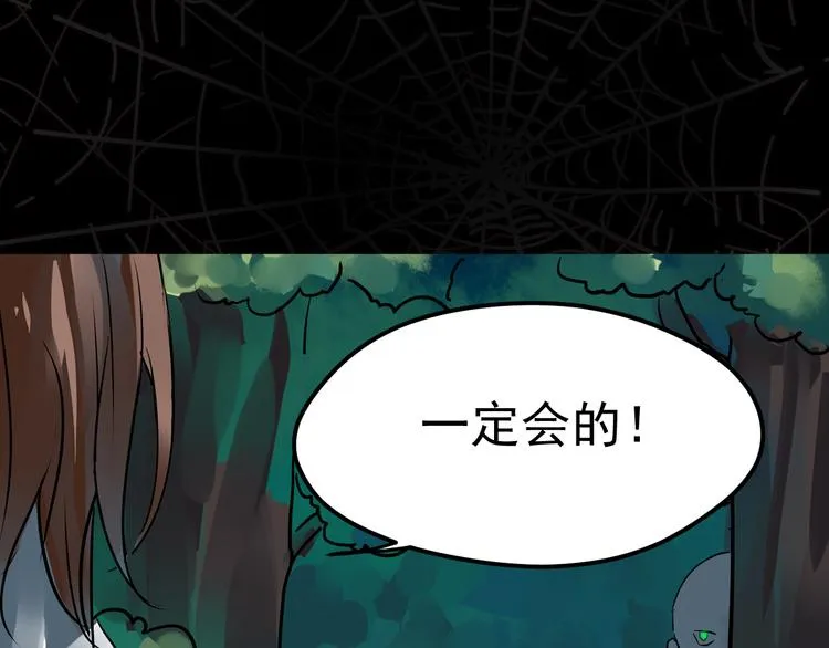第11话 礼拜开始 第27页