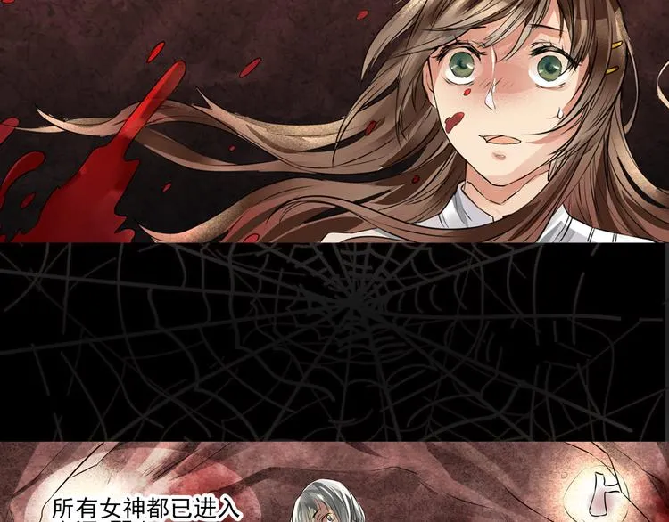 第11话 礼拜开始 第32页