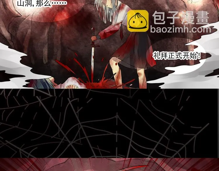 第11话 礼拜开始 第33页