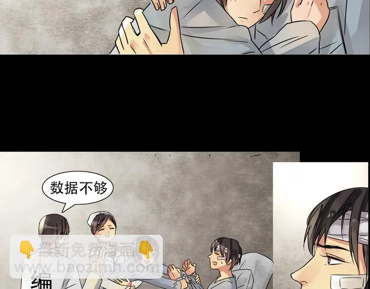 第11话 礼拜开始 第38页