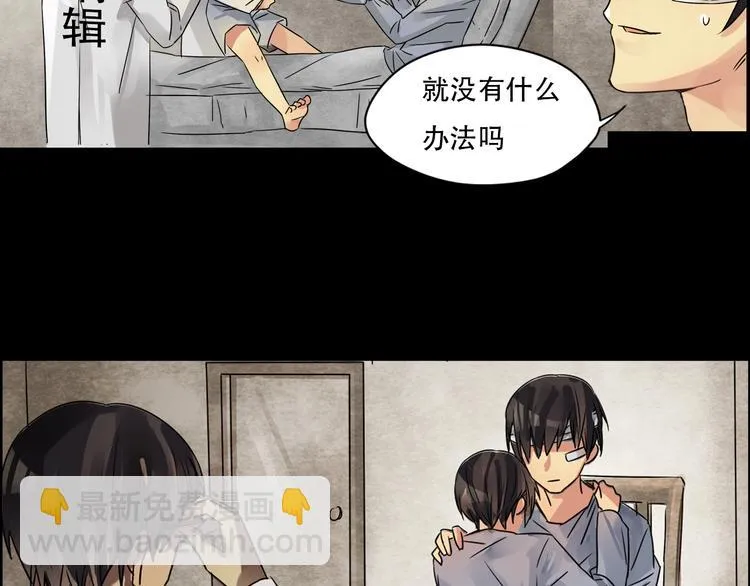 第11话 礼拜开始 第39页