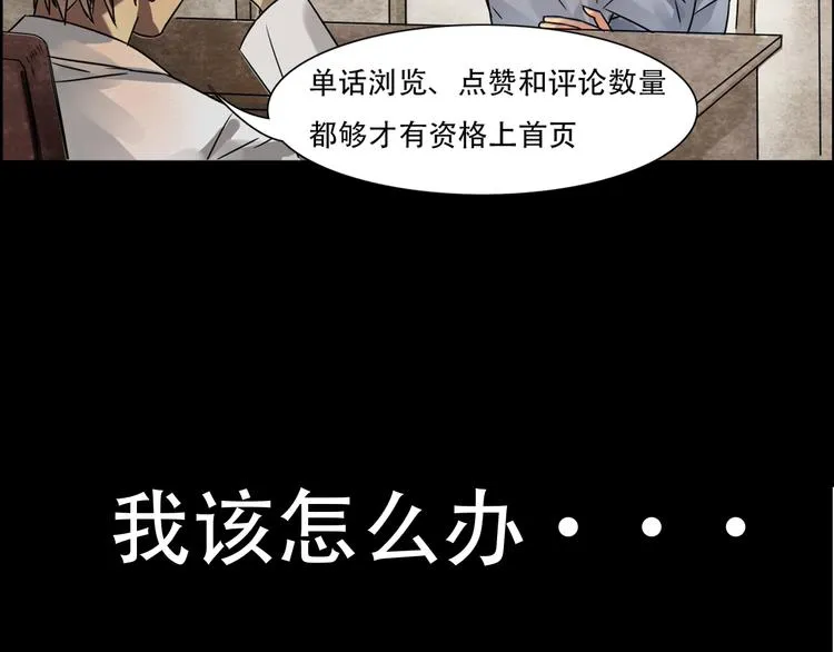 第11话 礼拜开始 第40页