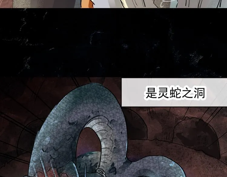 第12话 结盟 第11页