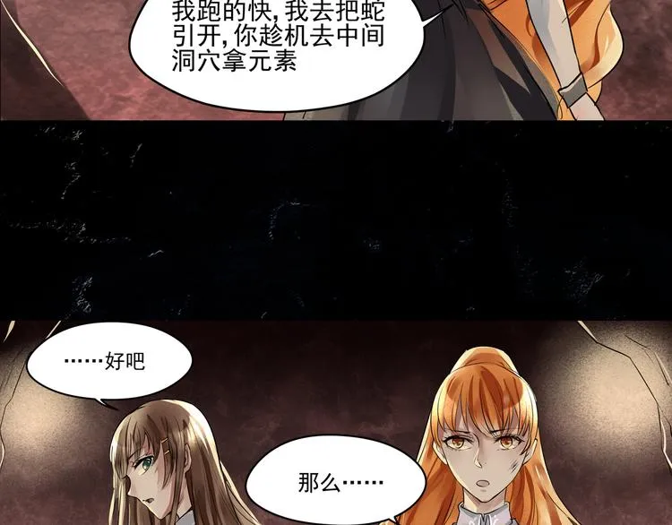 第12话 结盟 第18页