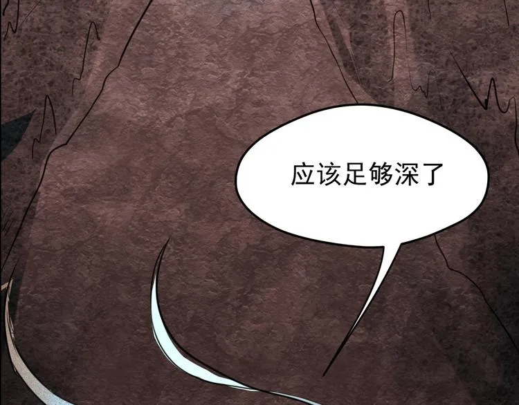 第12话 结盟 第23页