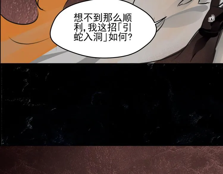 第12话 结盟 第34页