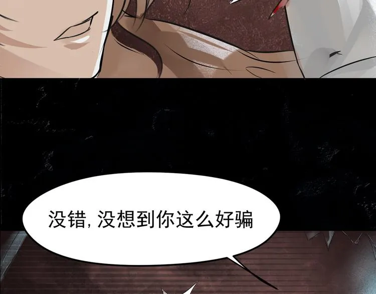 第12话 结盟 第36页