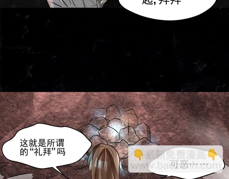 第12话 结盟 第41页