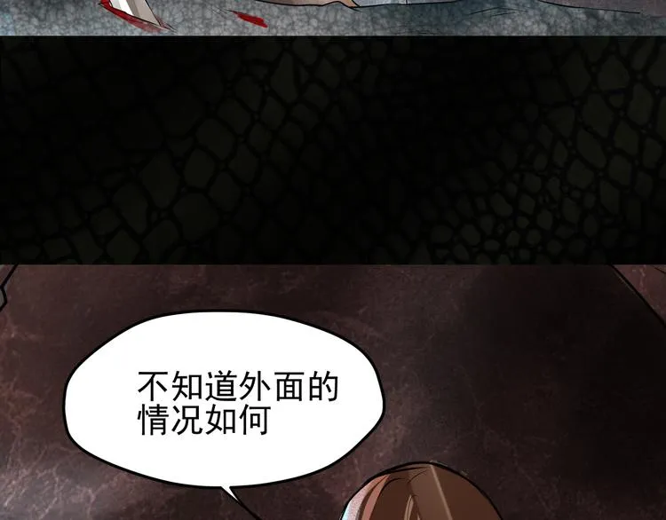 第13话 弑蛇 第29页