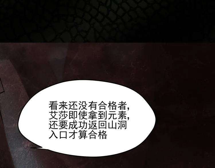 第13话 弑蛇 第31页