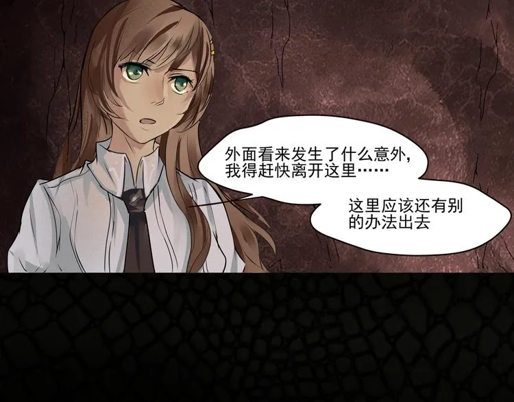 第13话 弑蛇 第34页