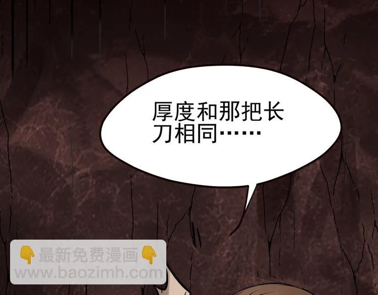 第13话 弑蛇 第36页