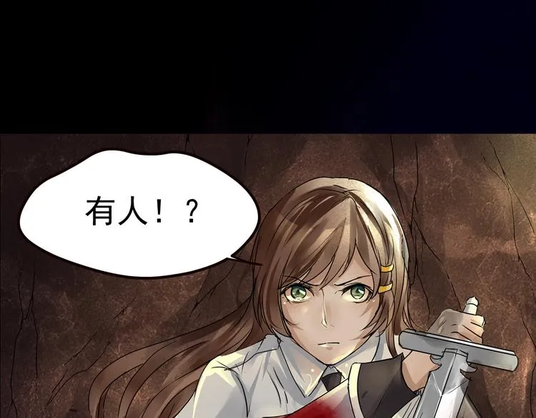 第14话 世界之树 第1页