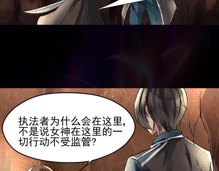第14话 世界之树 第4页