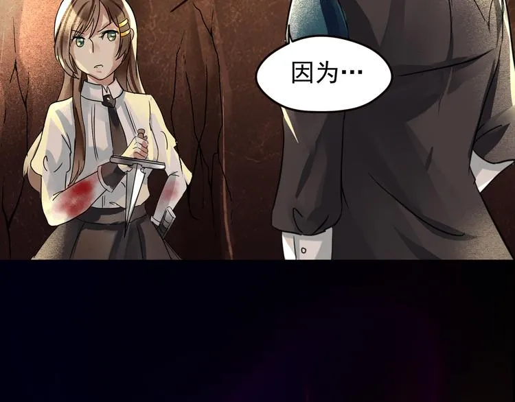 第14话 世界之树 第5页