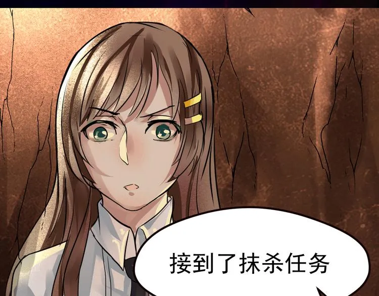 第14话 世界之树 第6页