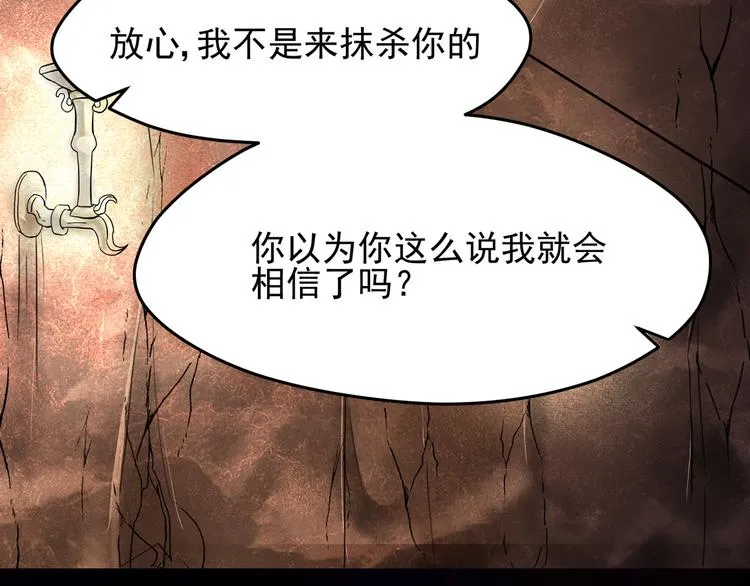 第14话 世界之树 第8页