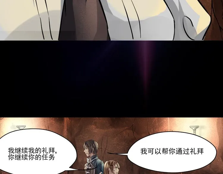 第14话 世界之树 第11页