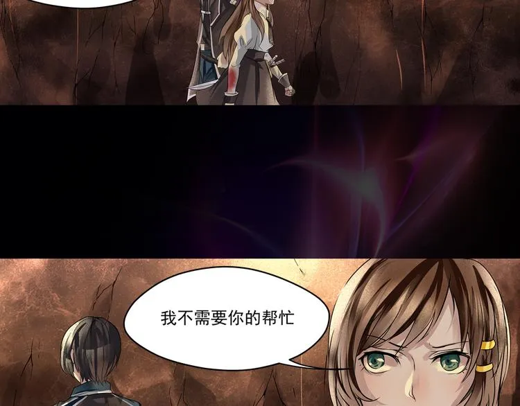 第14话 世界之树 第12页