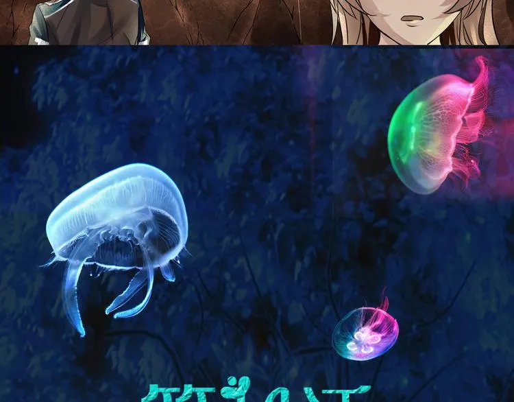第14话 世界之树 第13页