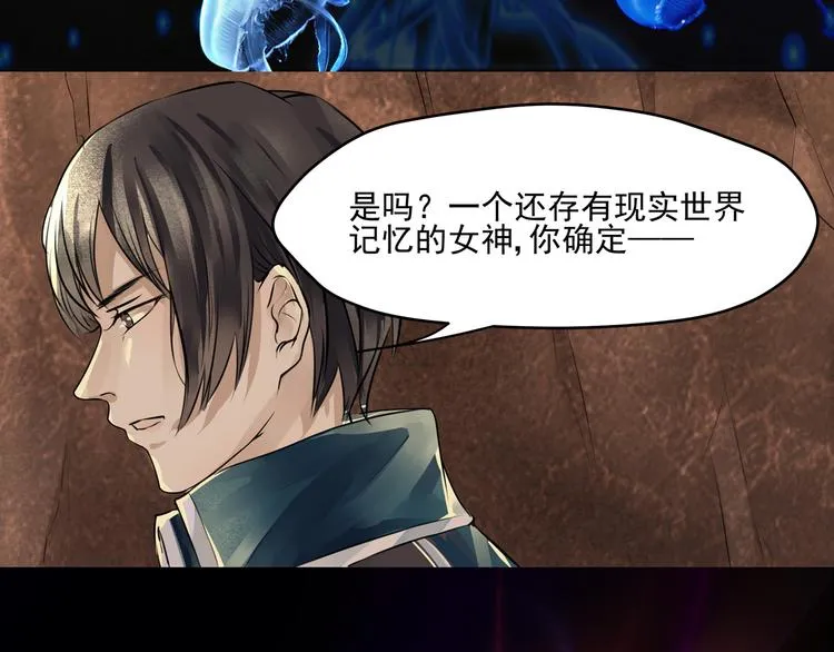 第14话 世界之树 第15页