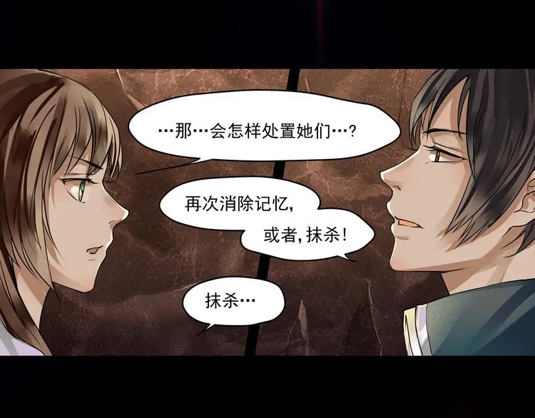 第14话 世界之树 第17页