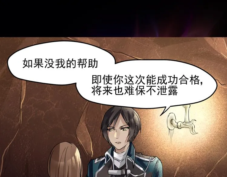 第14话 世界之树 第18页