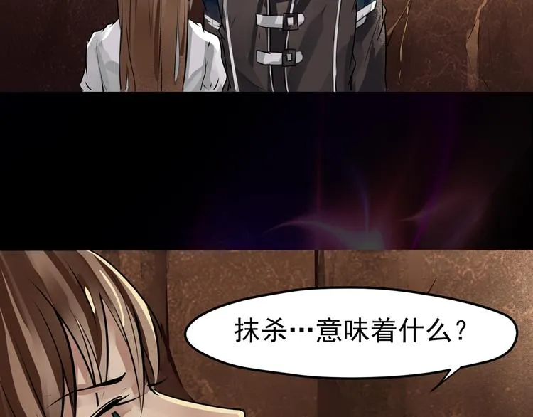 第14话 世界之树 第19页