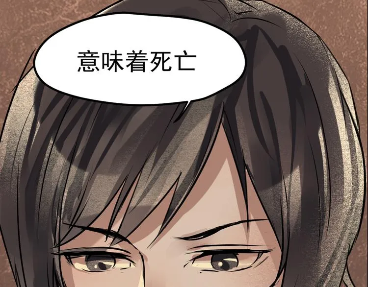 第14话 世界之树 第21页
