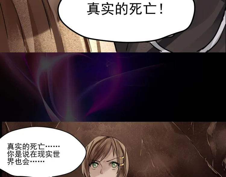第14话 世界之树 第23页