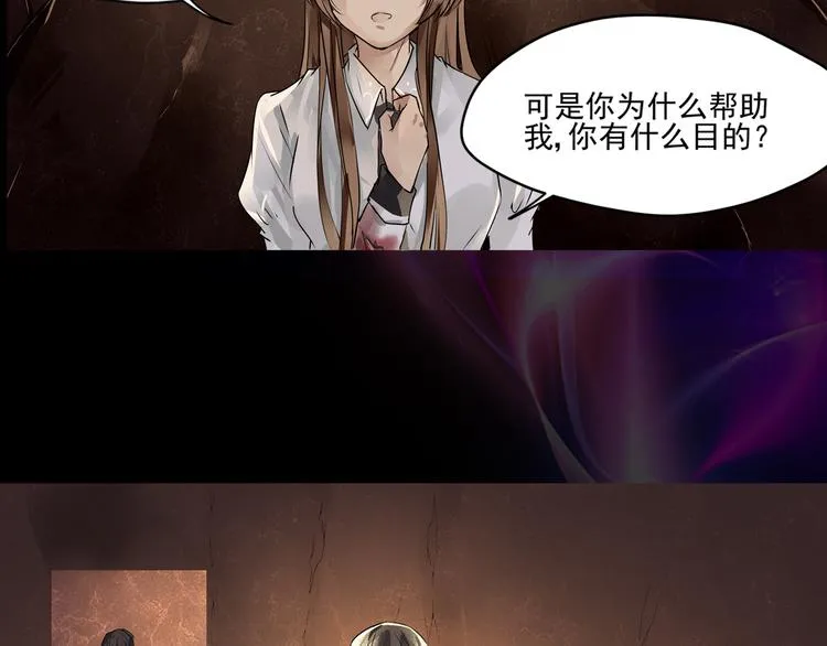 第14话 世界之树 第24页