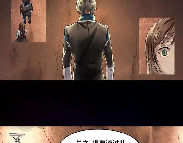 第14话 世界之树 第25页