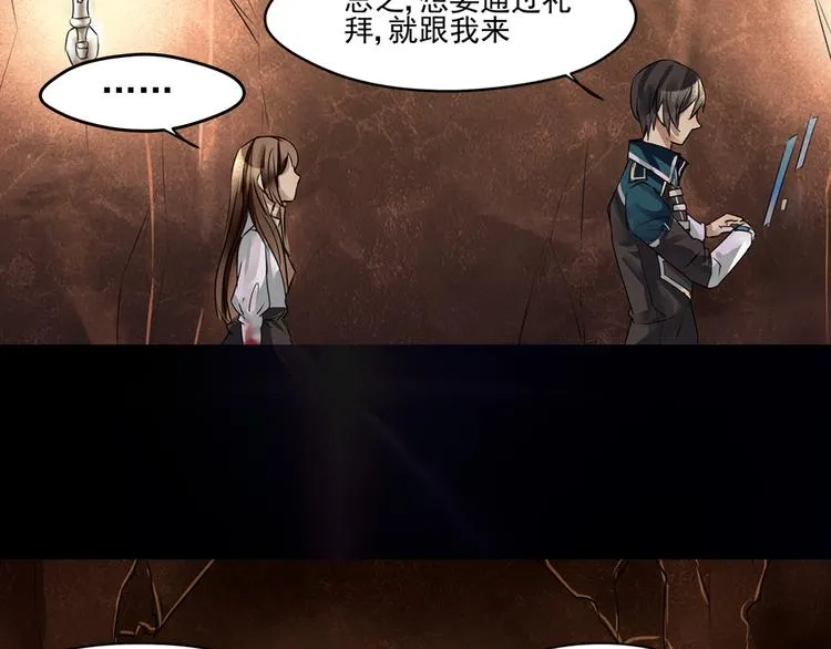 第14话 世界之树 第26页
