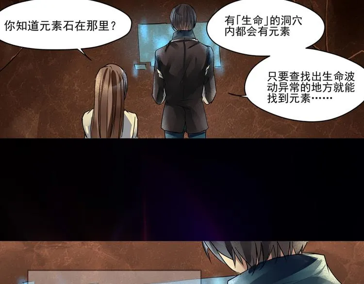 第14话 世界之树 第27页