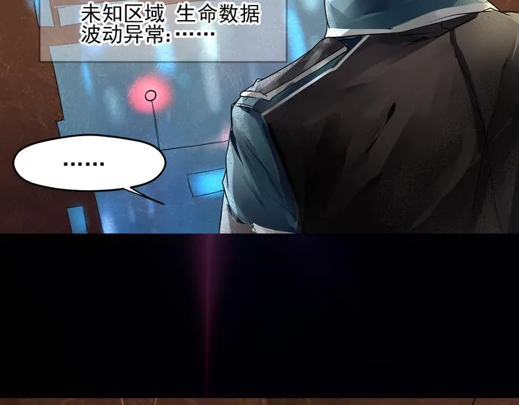 第14话 世界之树 第28页
