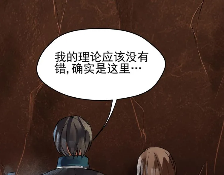 第14话 世界之树 第29页