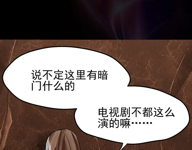 第14话 世界之树 第32页