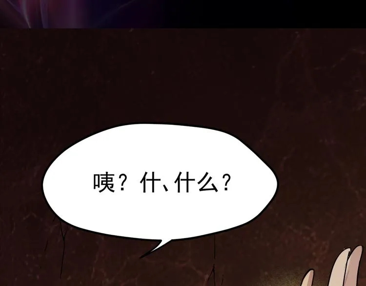 第14话 世界之树 第34页