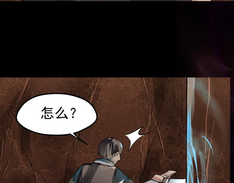 第14话 世界之树 第37页