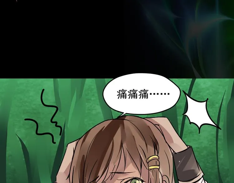 第14话 世界之树 第41页