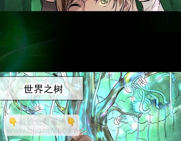 第14话 世界之树 第42页