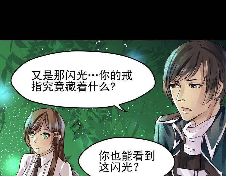 第14话 世界之树 第45页